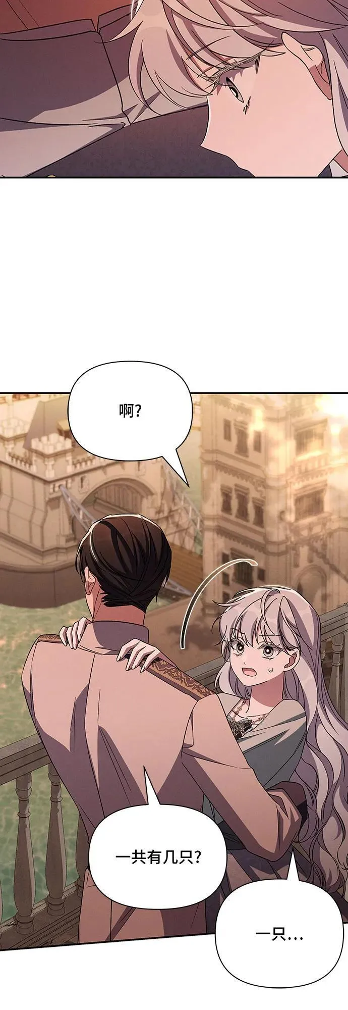 第102话 第35页