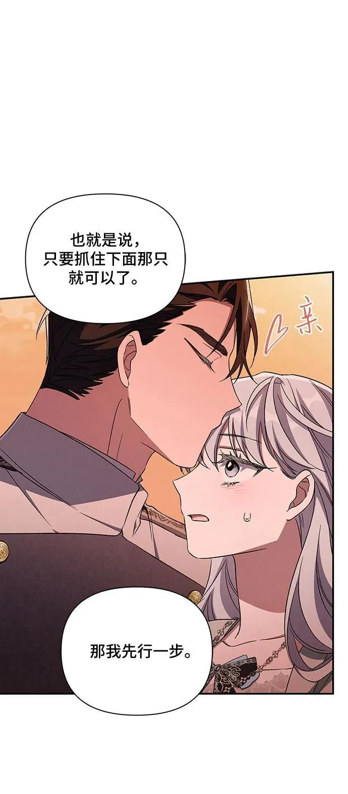 第102话 第36页