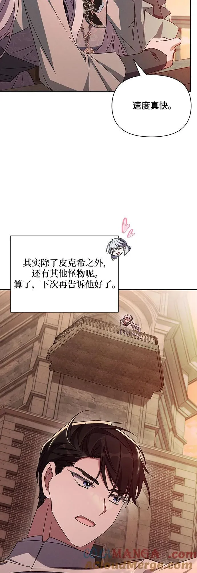 第102话 第40页