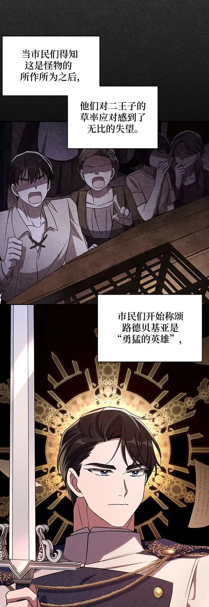 第102话 第42页