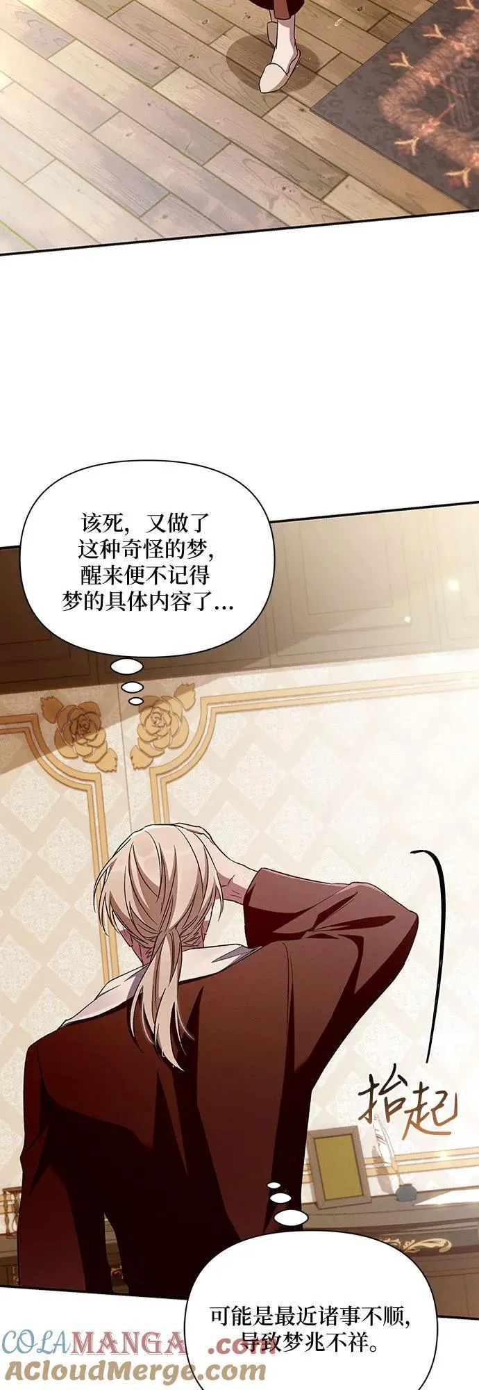 第103话 第4页
