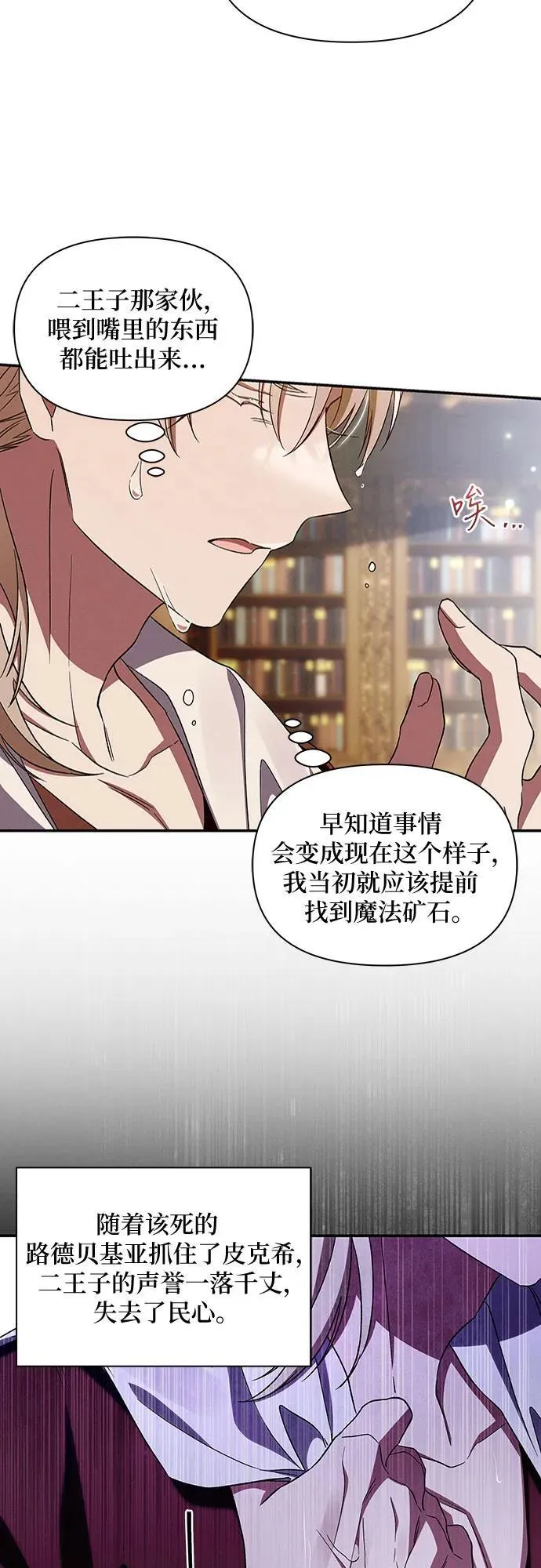 第103话 第5页