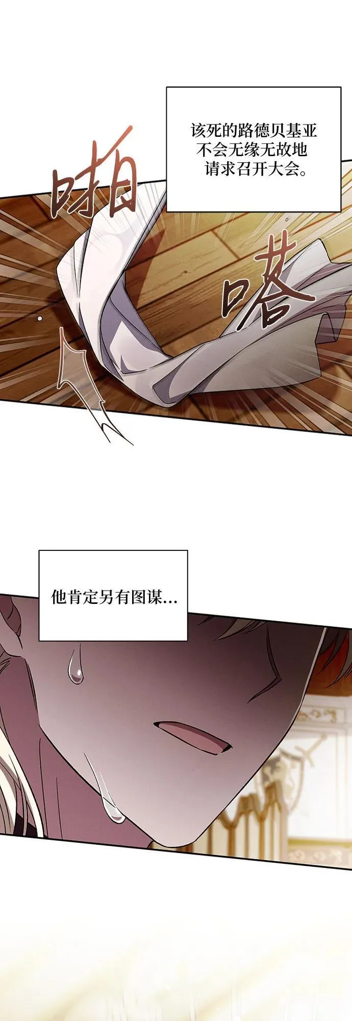 第103话 第8页