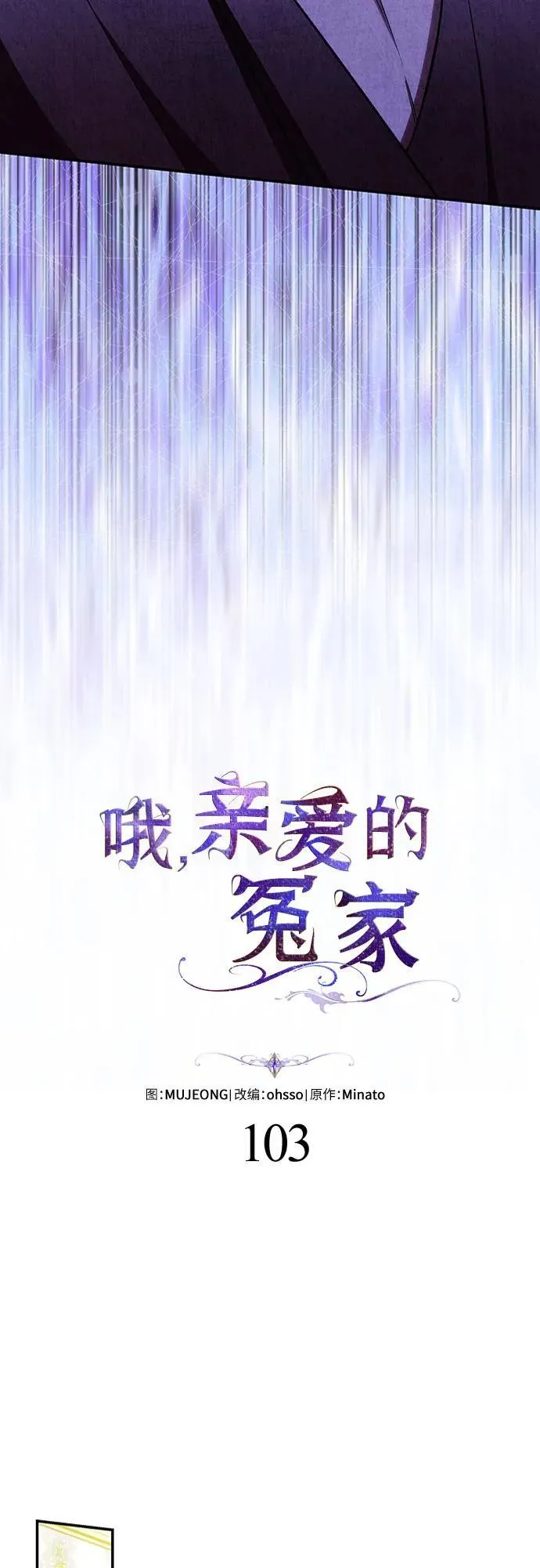 第103话 第12页