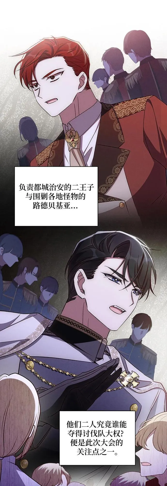 第103话 第15页