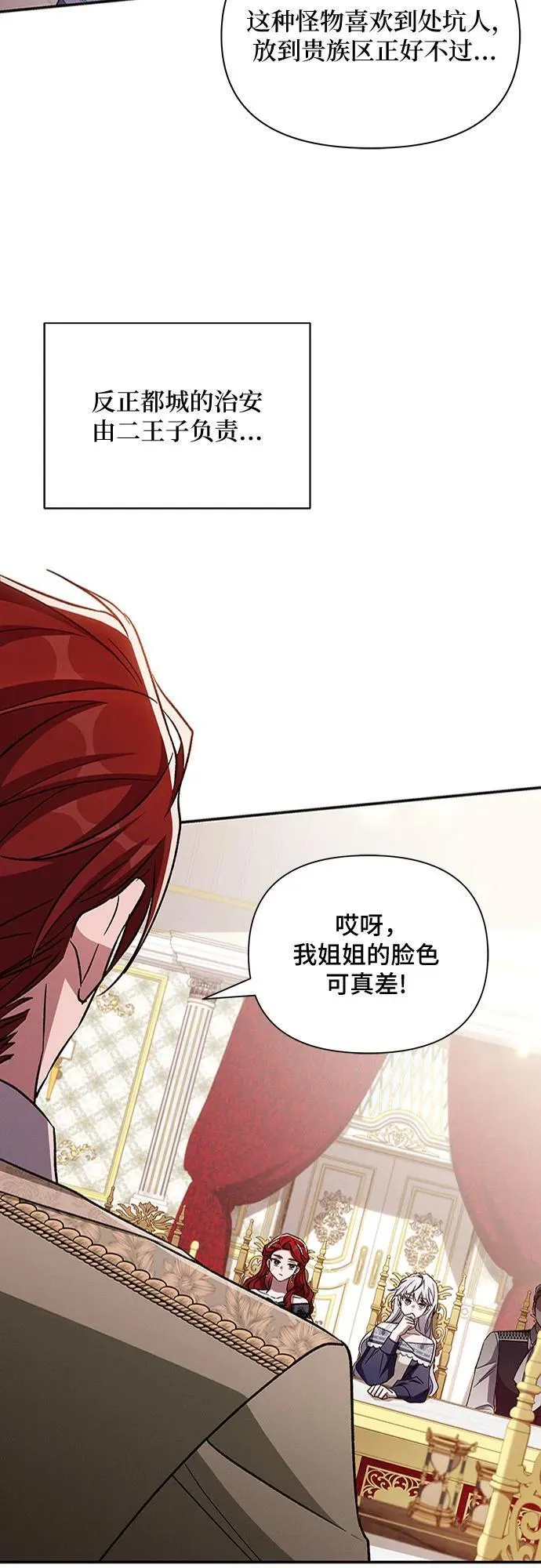 第103话 第21页