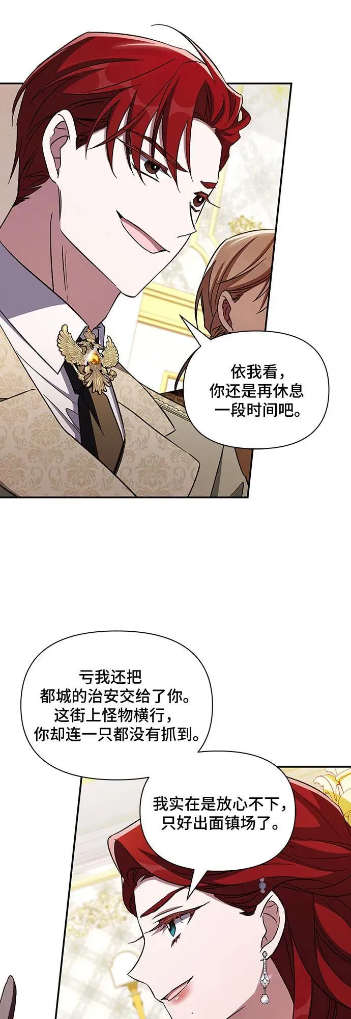第103话 第23页