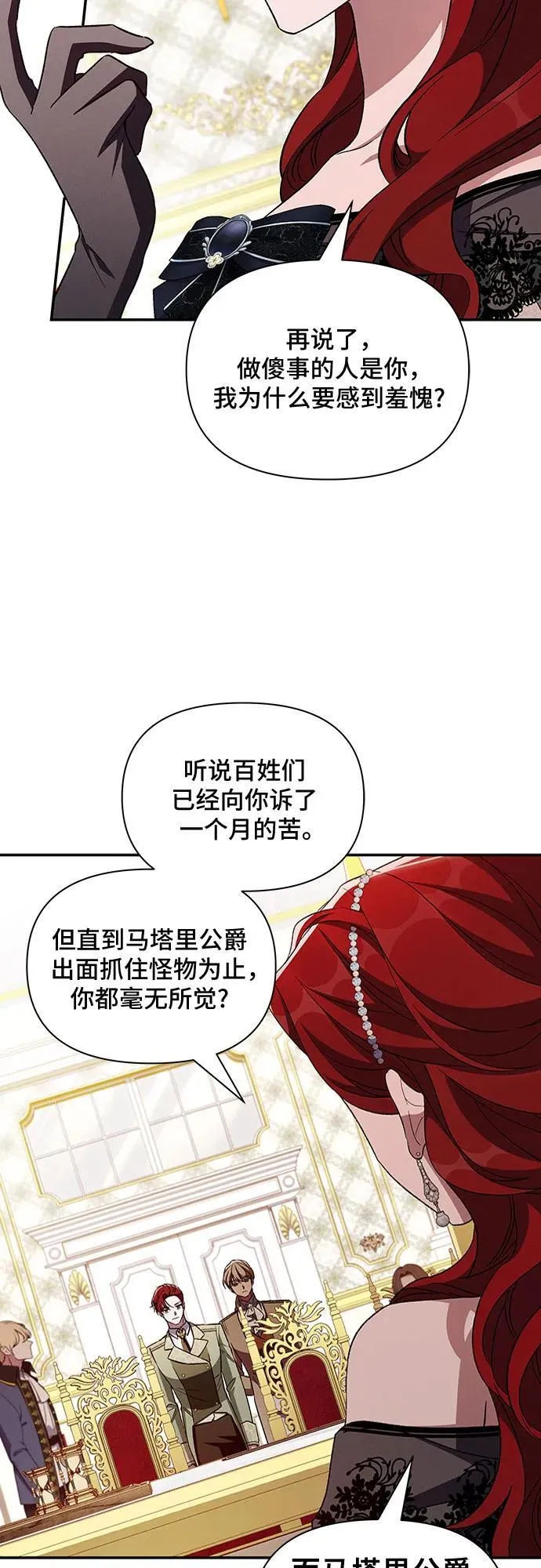 第103话 第24页