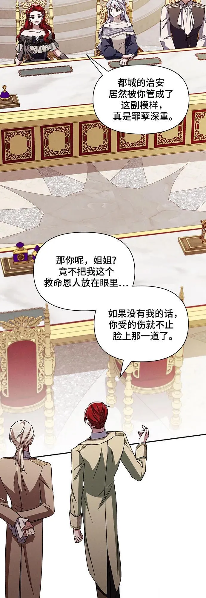 第103话 第26页