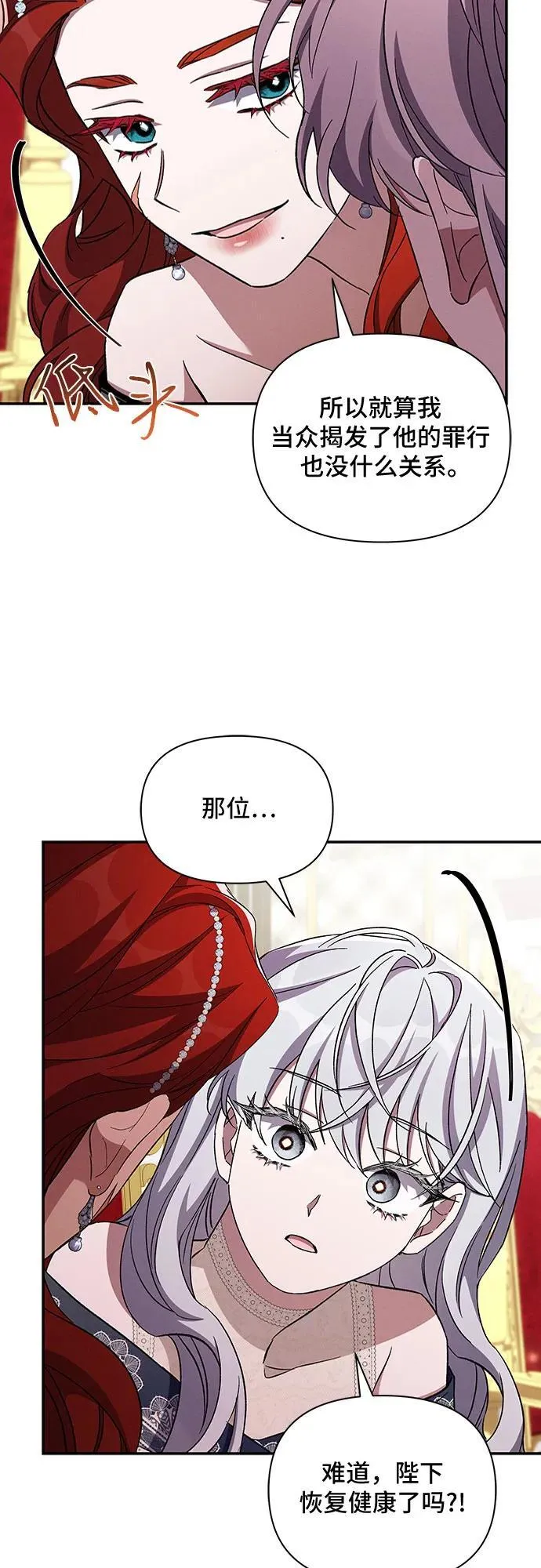 第103话 第38页