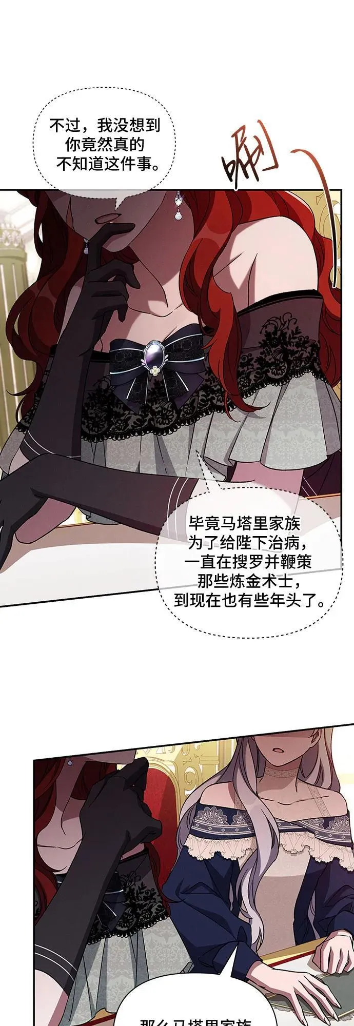 第103话 第42页
