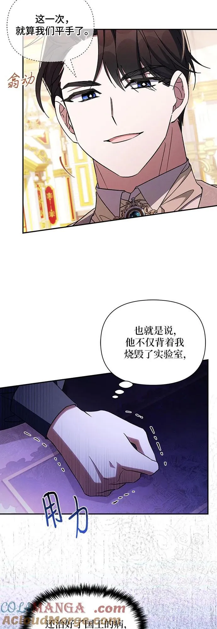 第104话 第4页