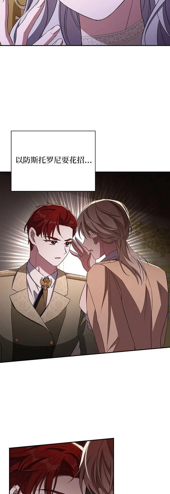 第104话 第9页