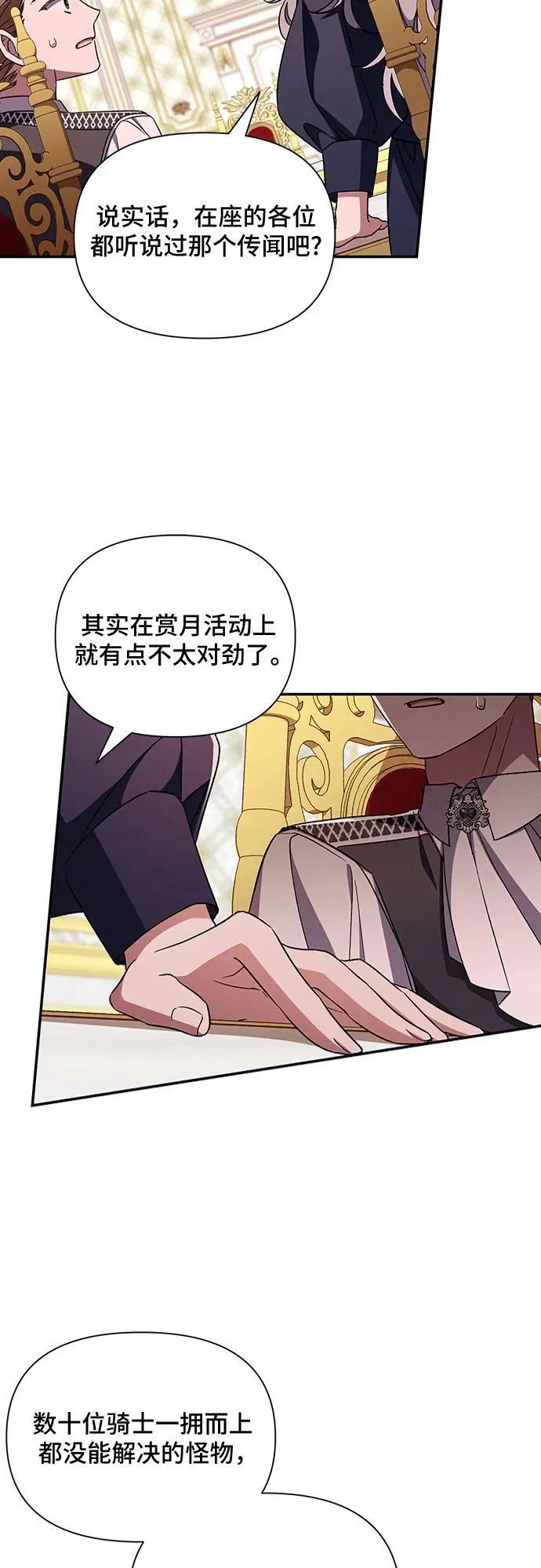 第104话 第12页