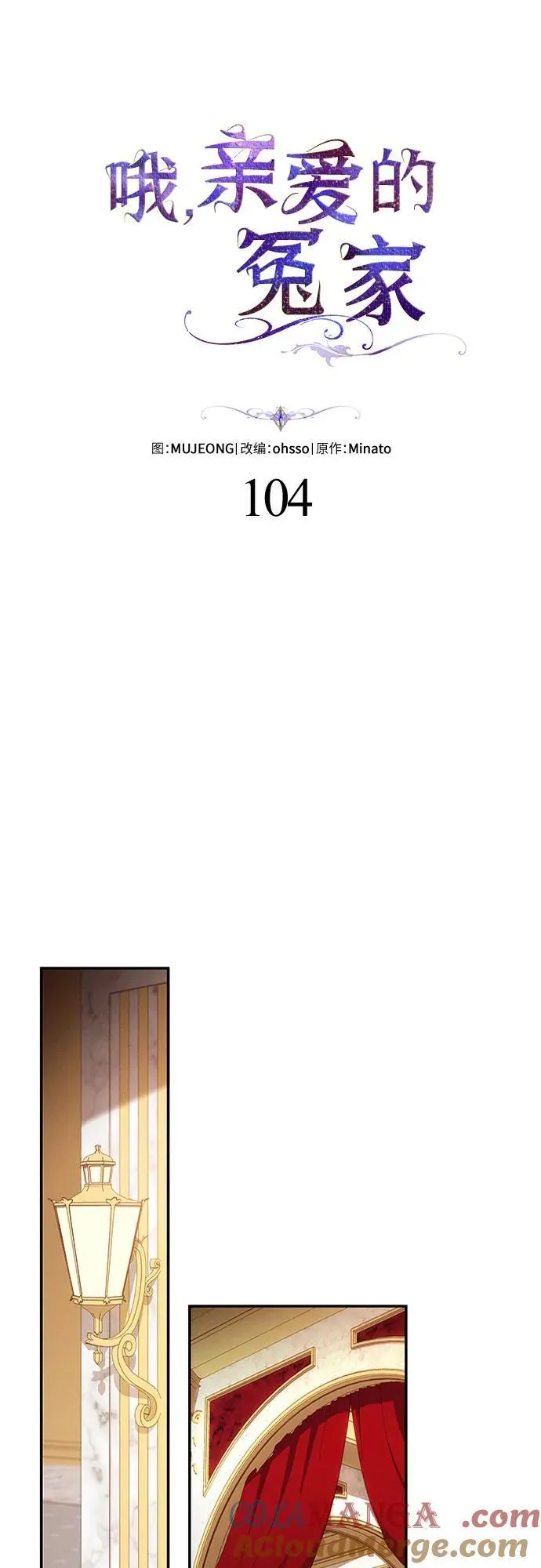 第104话 第19页