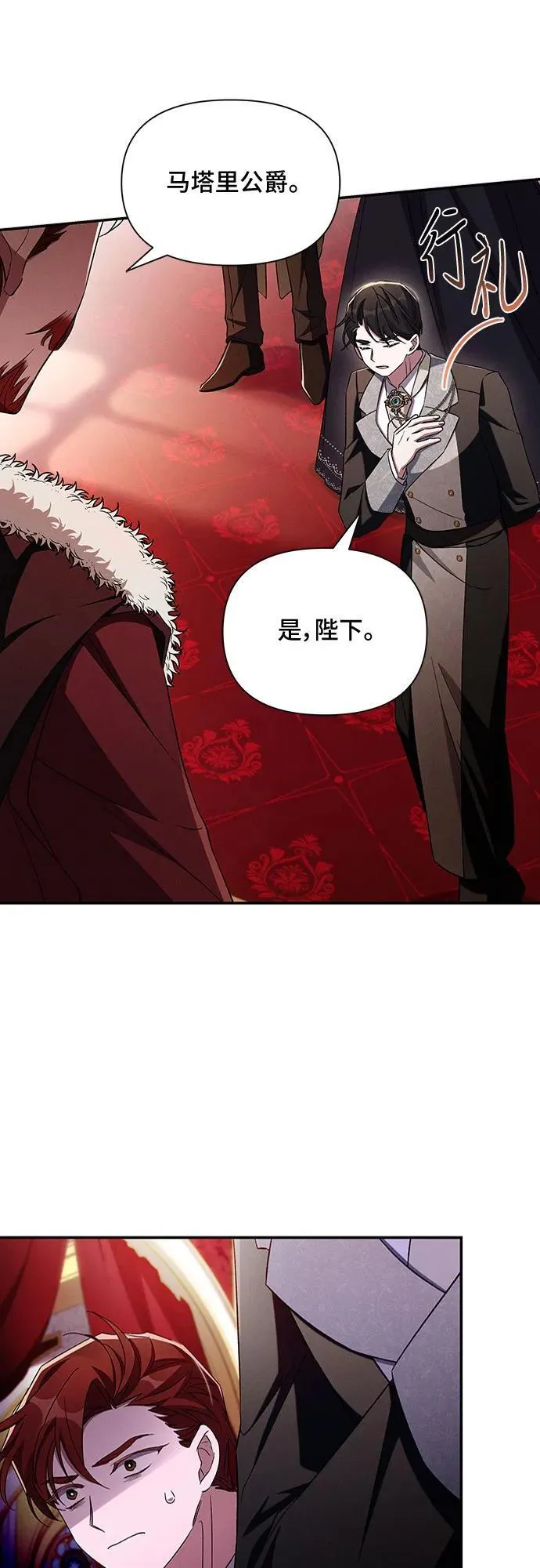 第104话 第23页