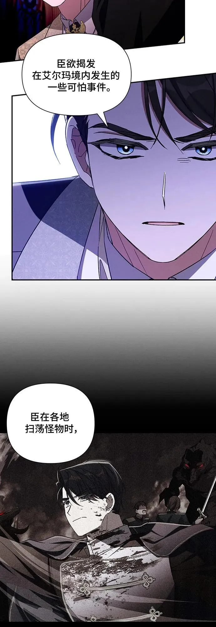 第104话 第24页
