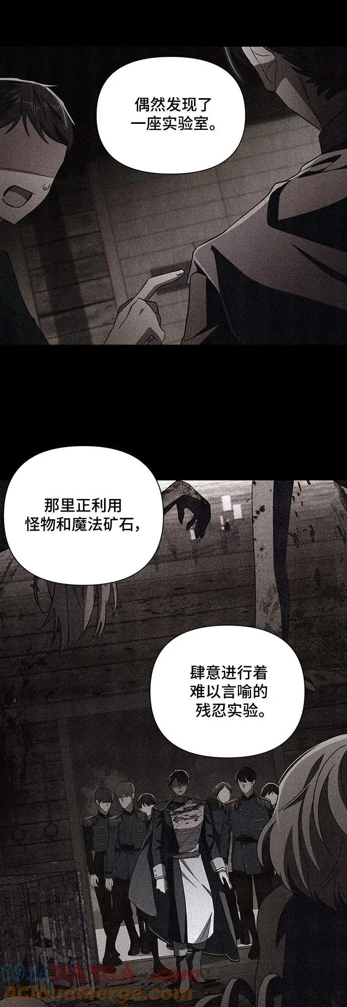 第104话 第25页