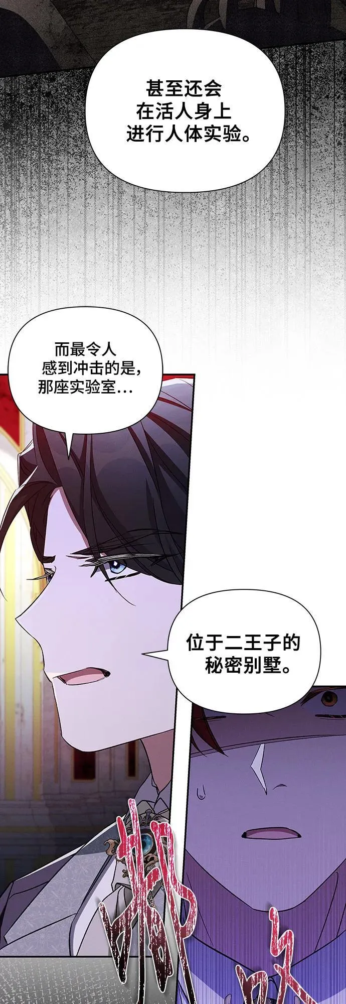 第104话 第26页