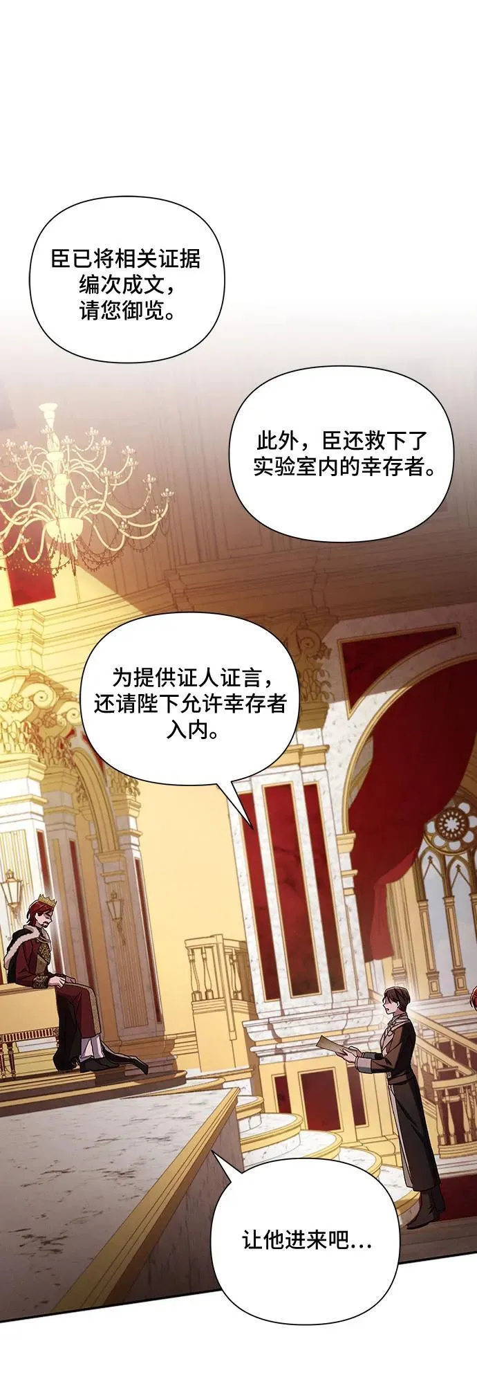 第104话 第29页