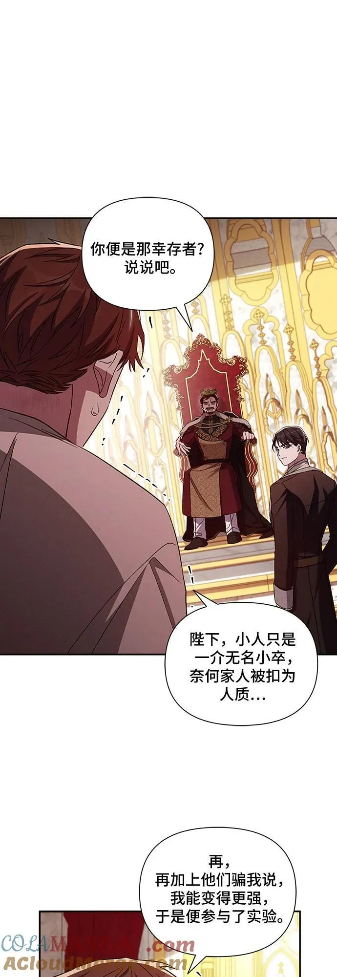 第104话 第31页