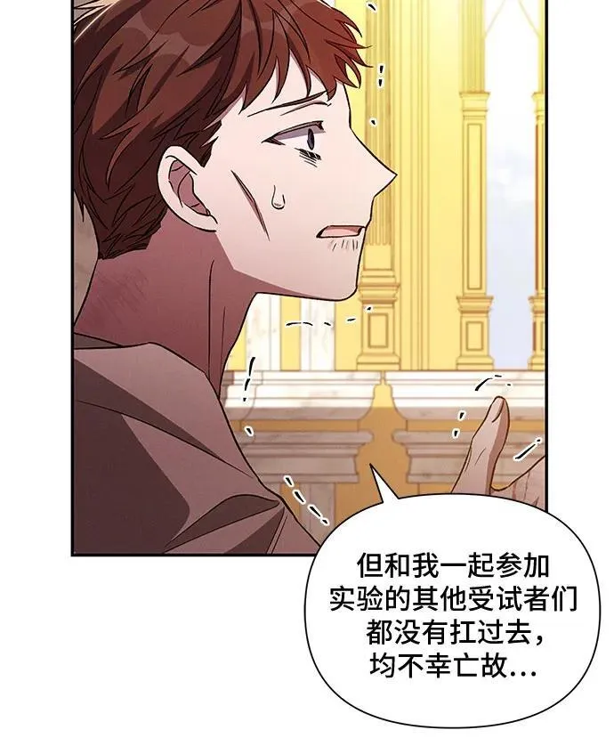 第104话 第32页