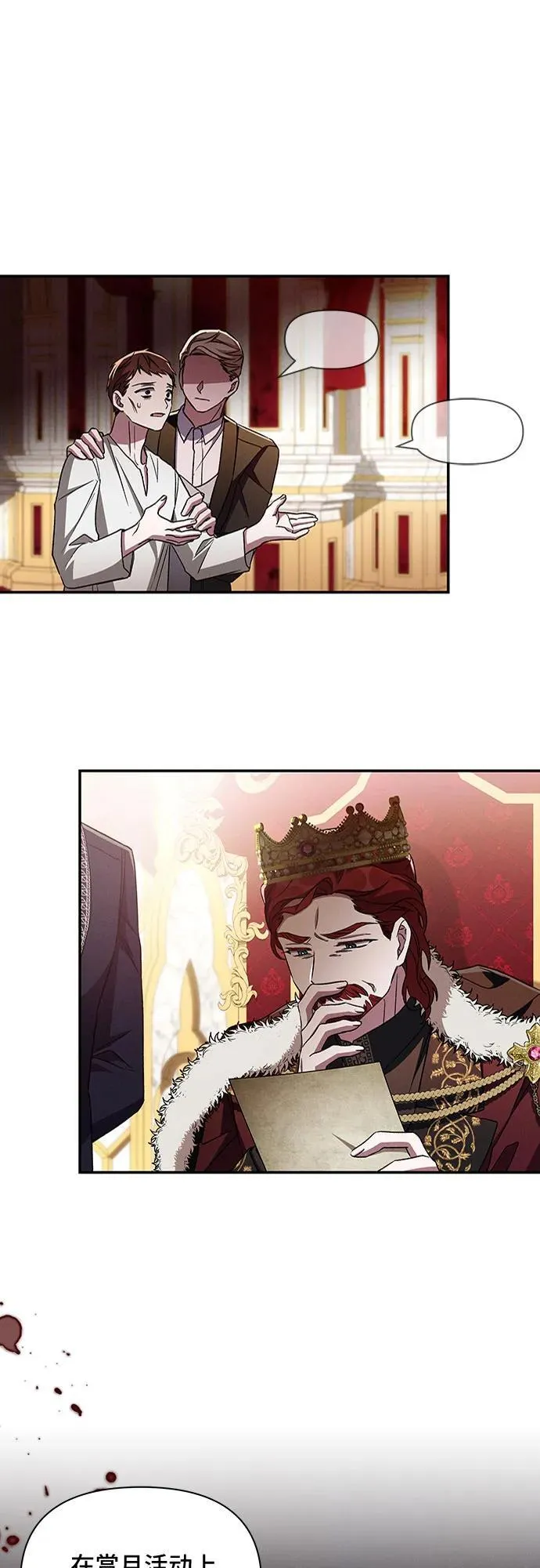 第104话 第33页