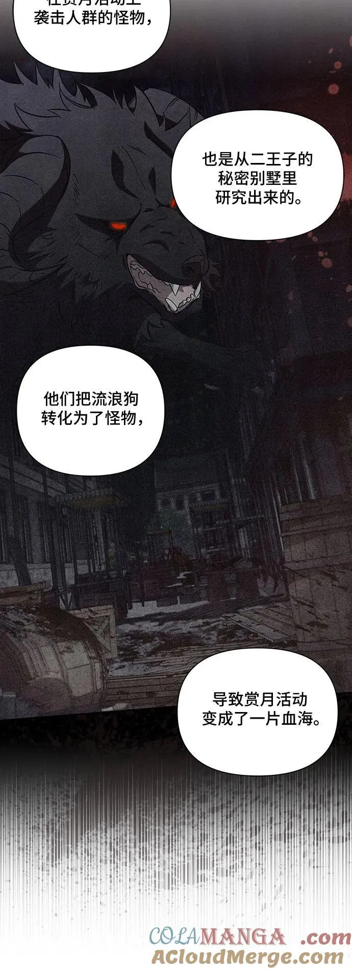 第104话 第34页