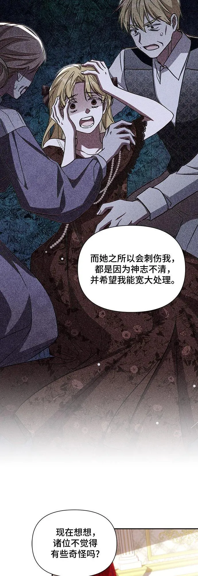 第104话 第39页