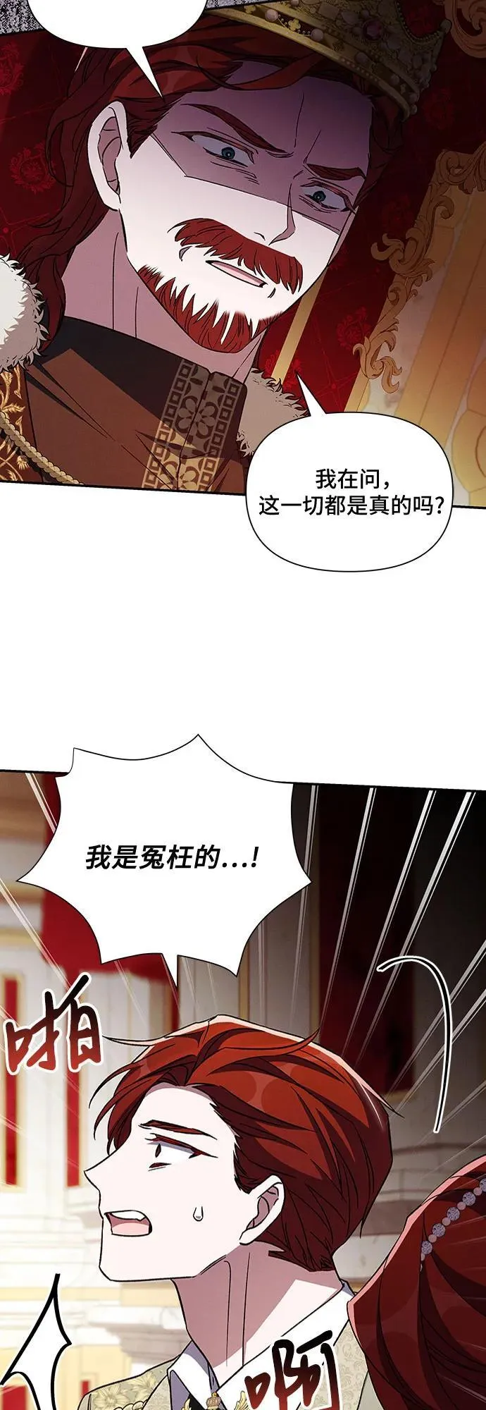 第105话 第3页