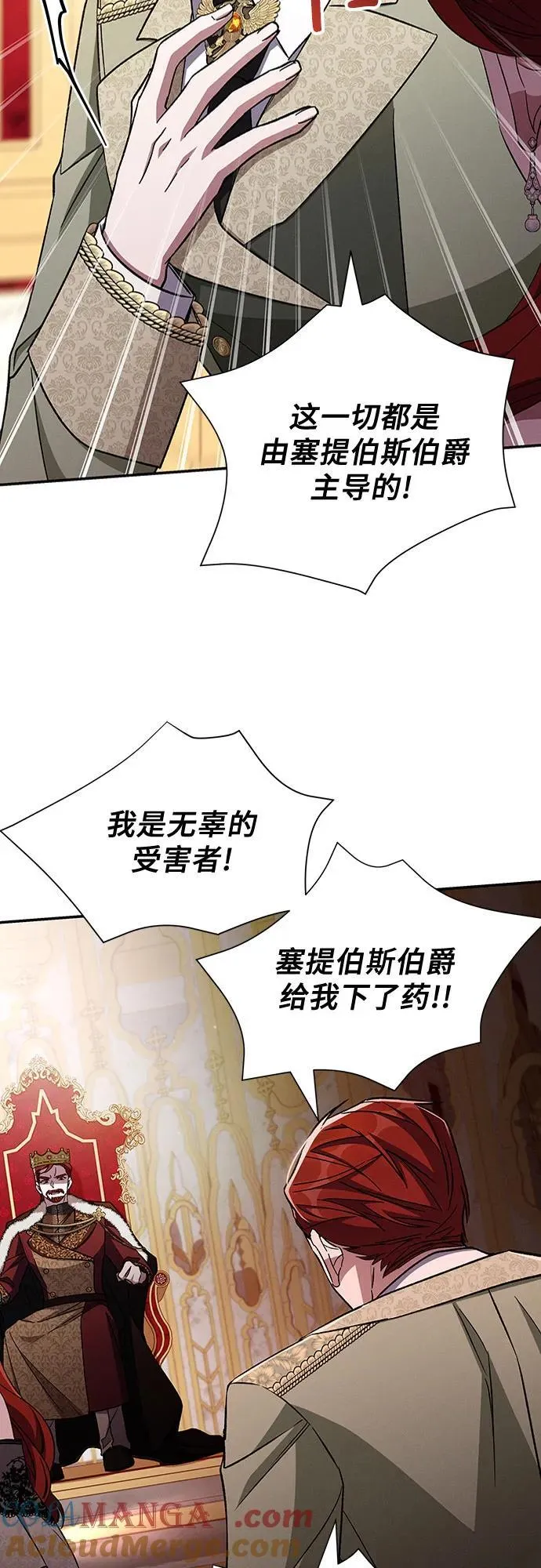 第105话 第4页