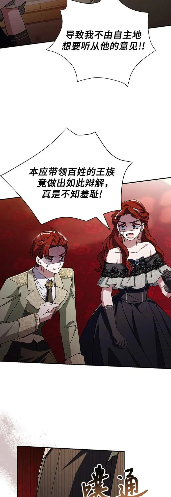 第105话 第5页