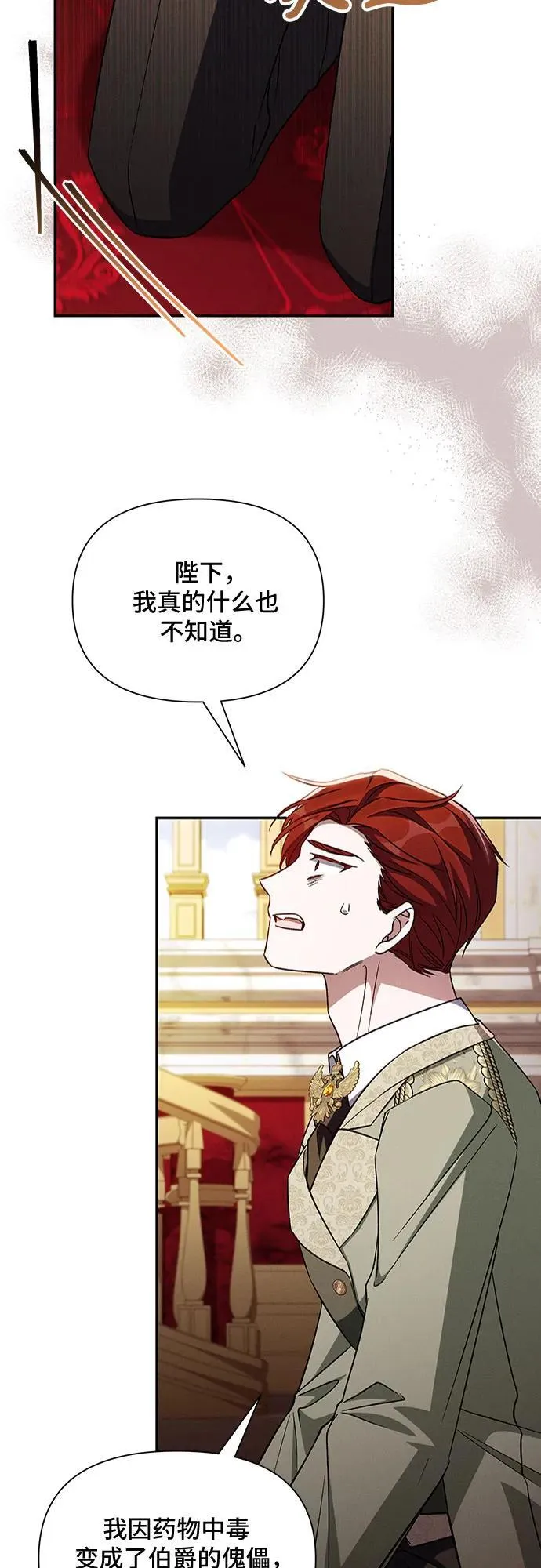 第105话 第6页
