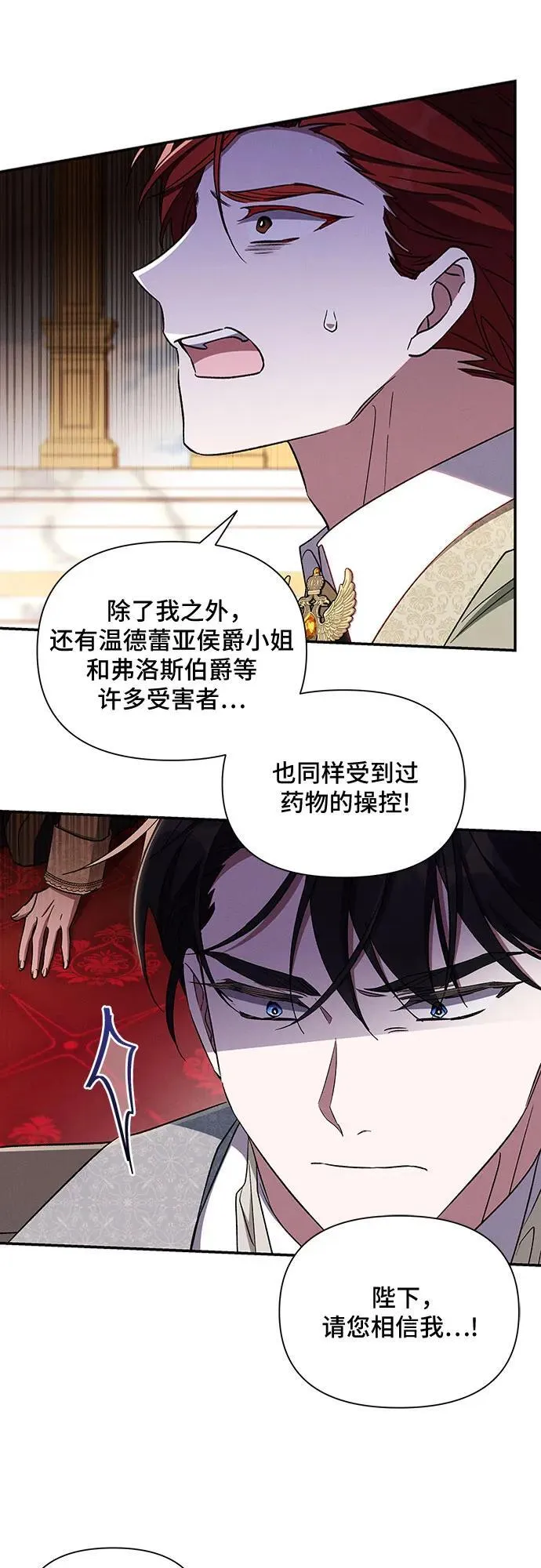 第105话 第8页