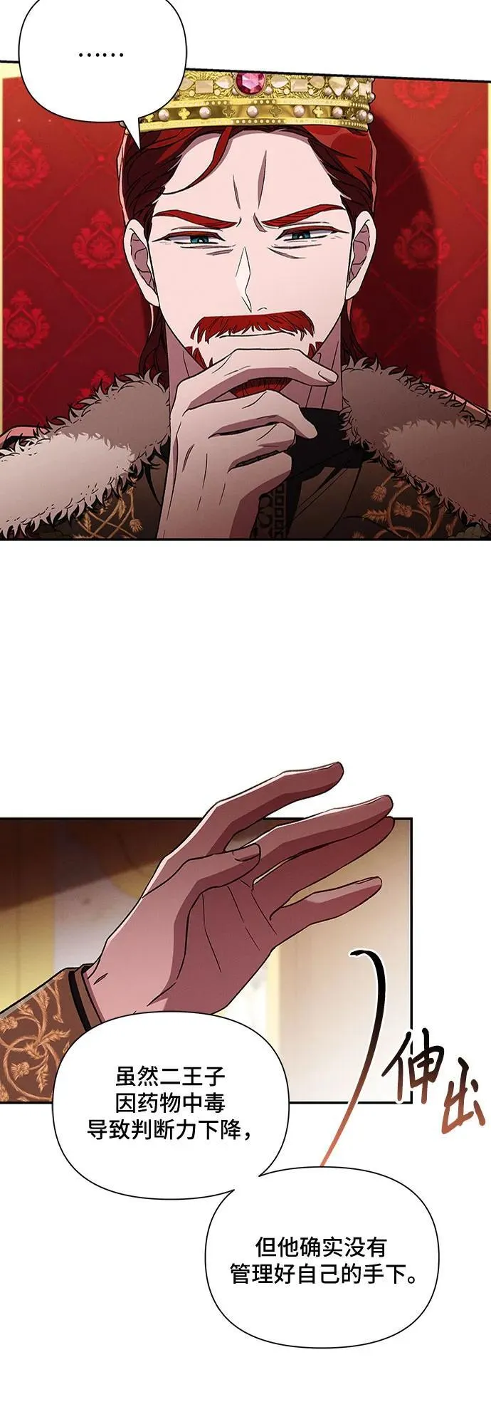 第105话 第9页