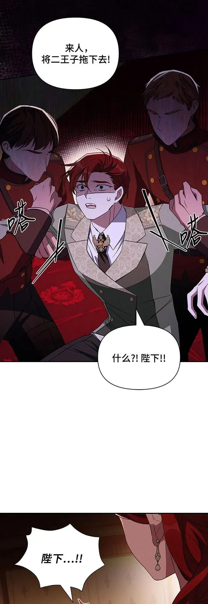 第105话 第12页