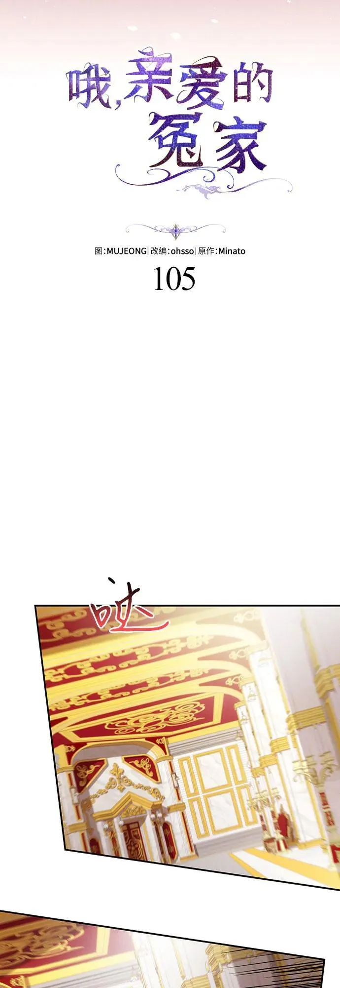 第105话 第17页