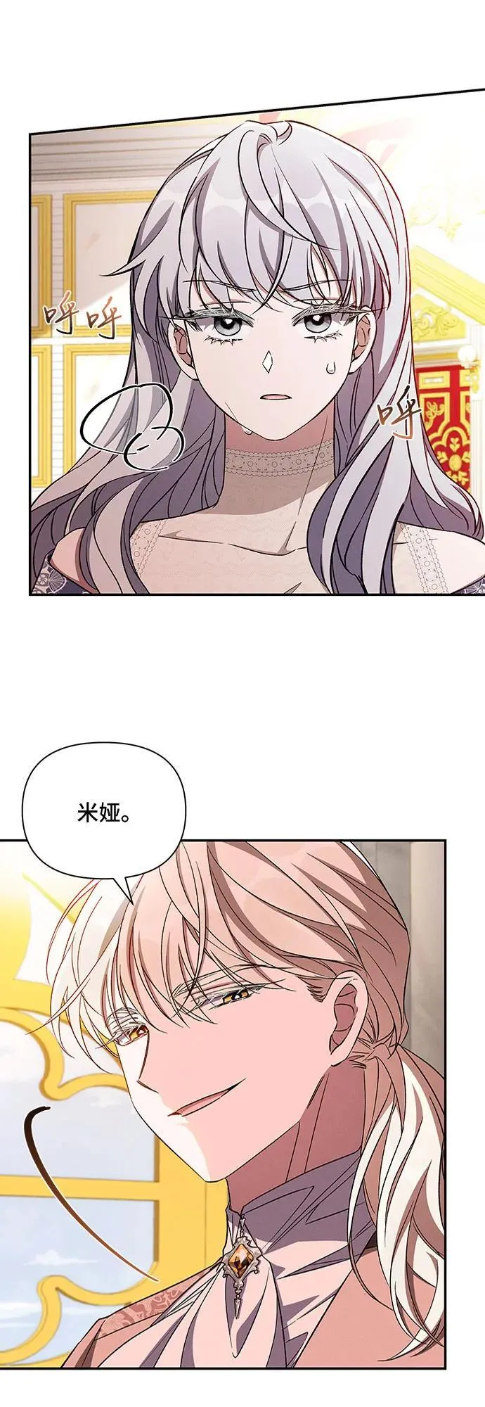 第105话 第20页