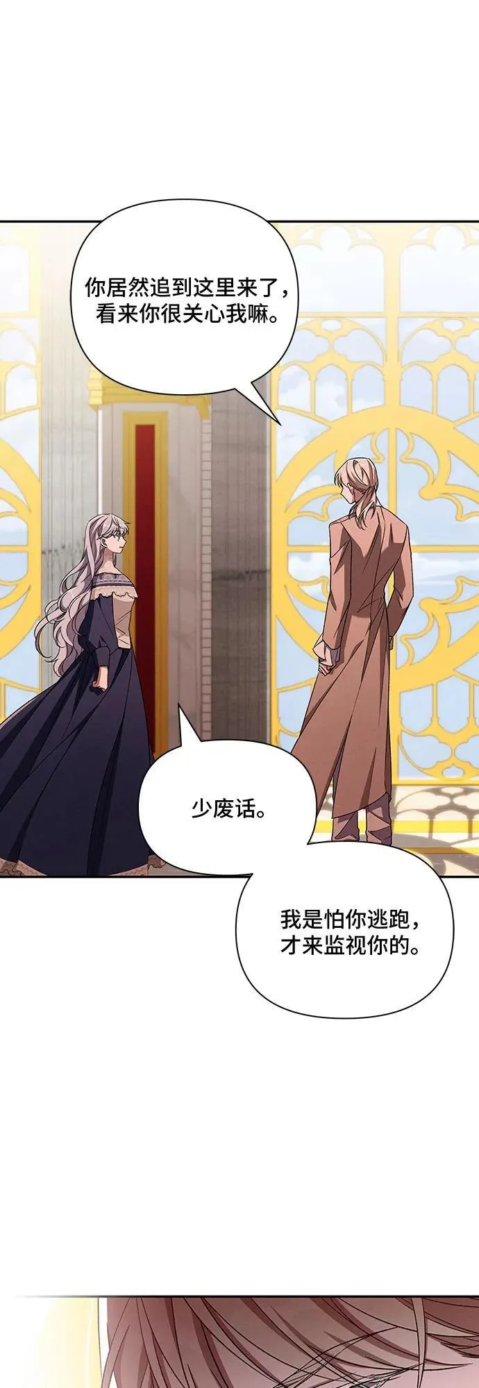 第105话 第21页