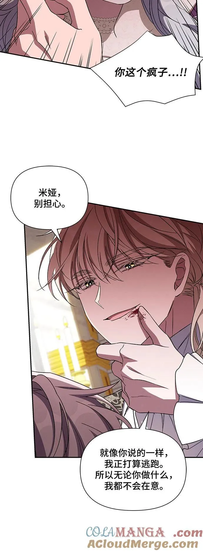 第105话 第31页