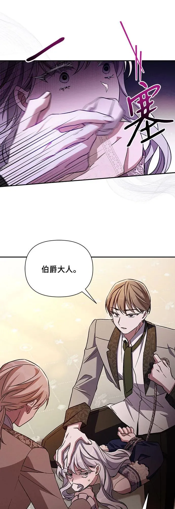 第105话 第32页