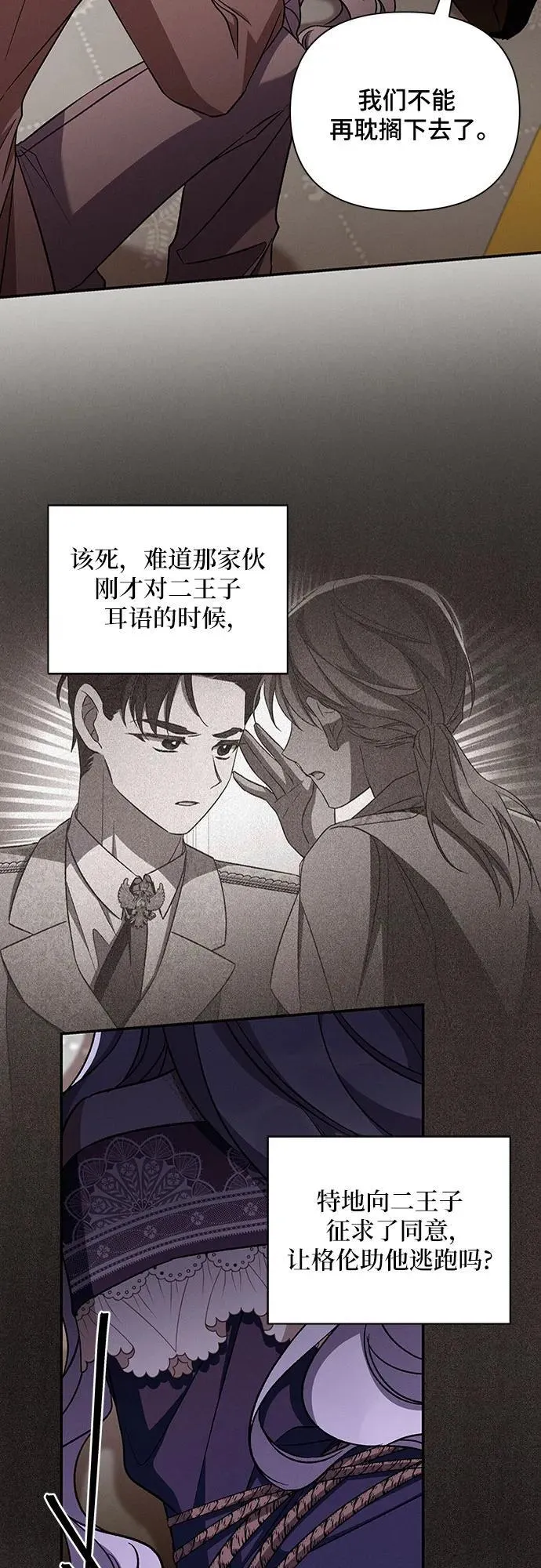 第105话 第33页