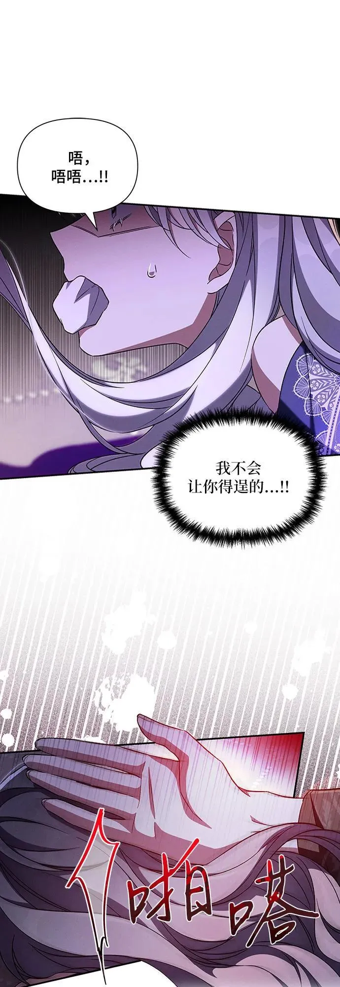 第105话 第36页