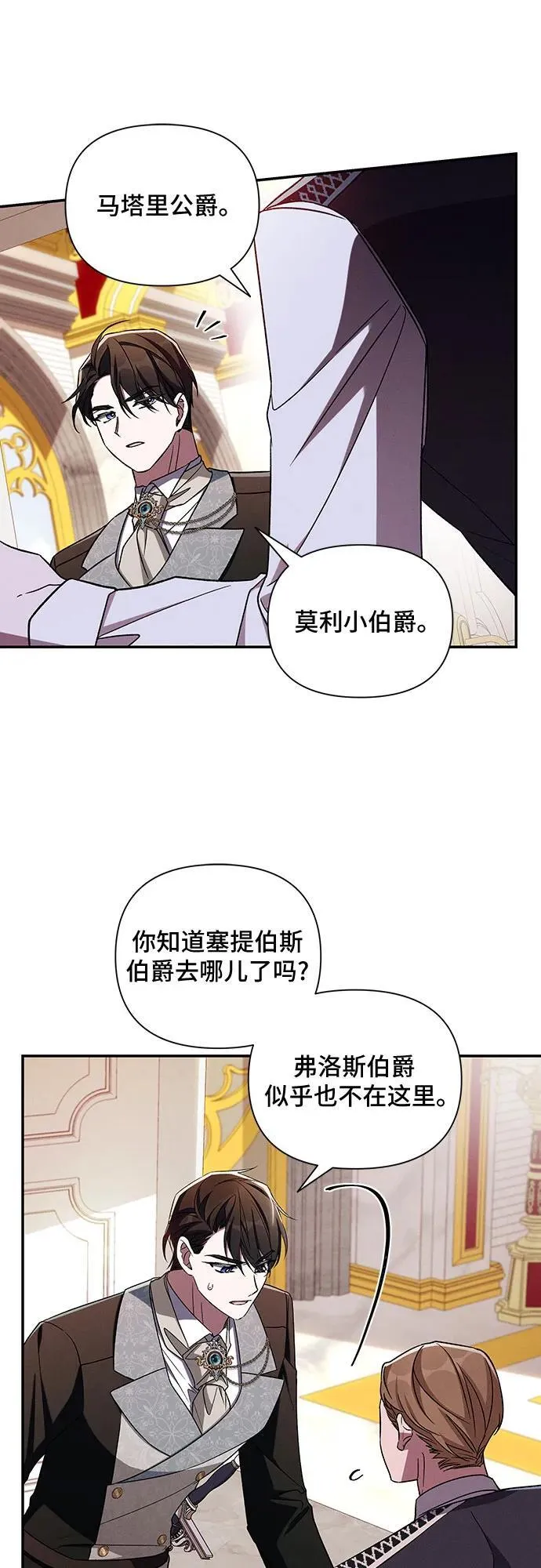 第105话 第44页