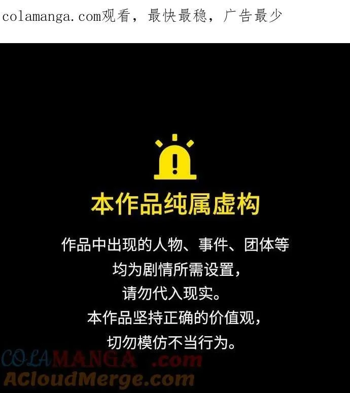 第106话 第1页
