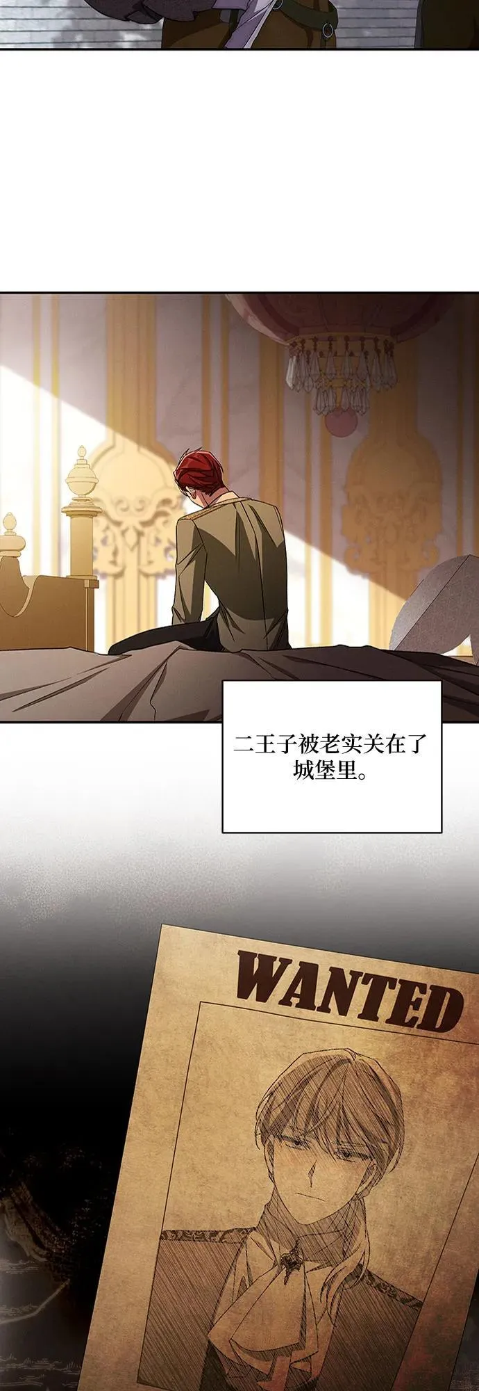 第106话 第5页