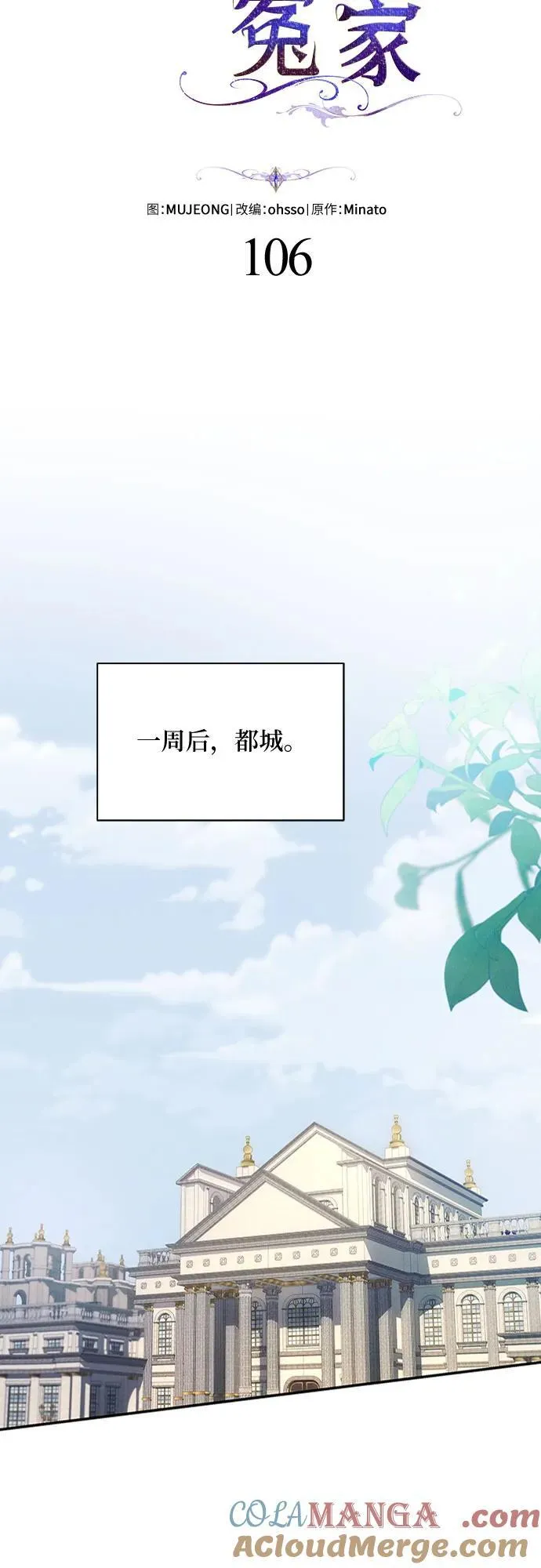 第106话 第7页