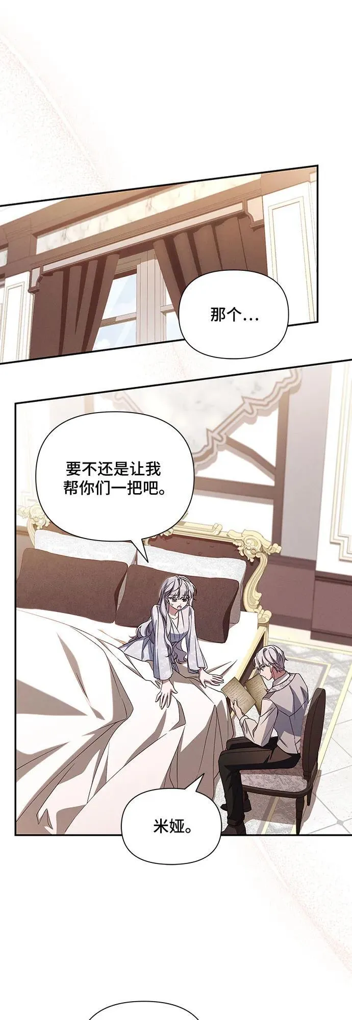 第106话 第9页
