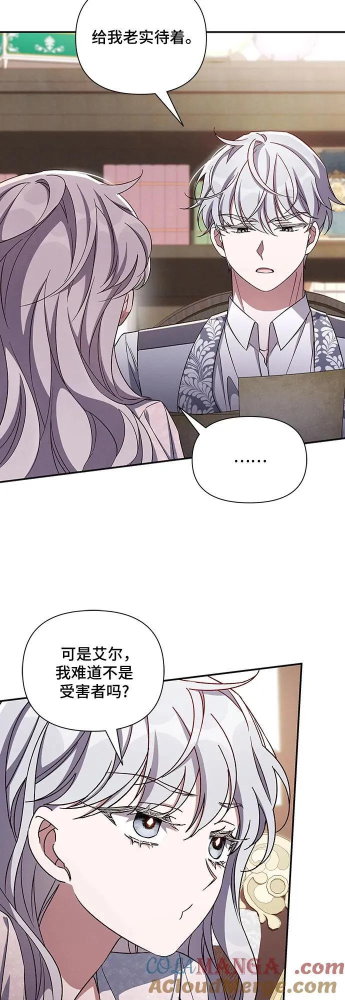 第106话 第10页