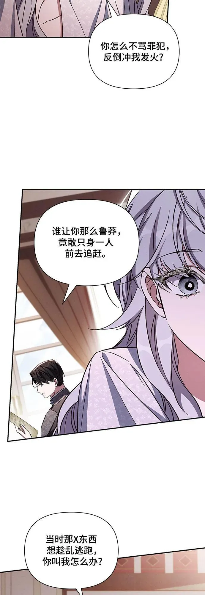 第106话 第11页